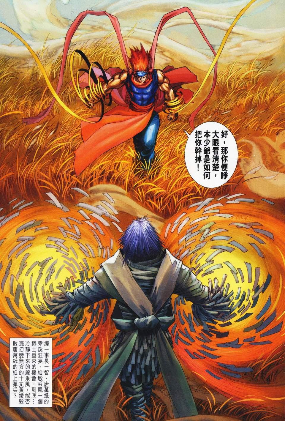 第69话