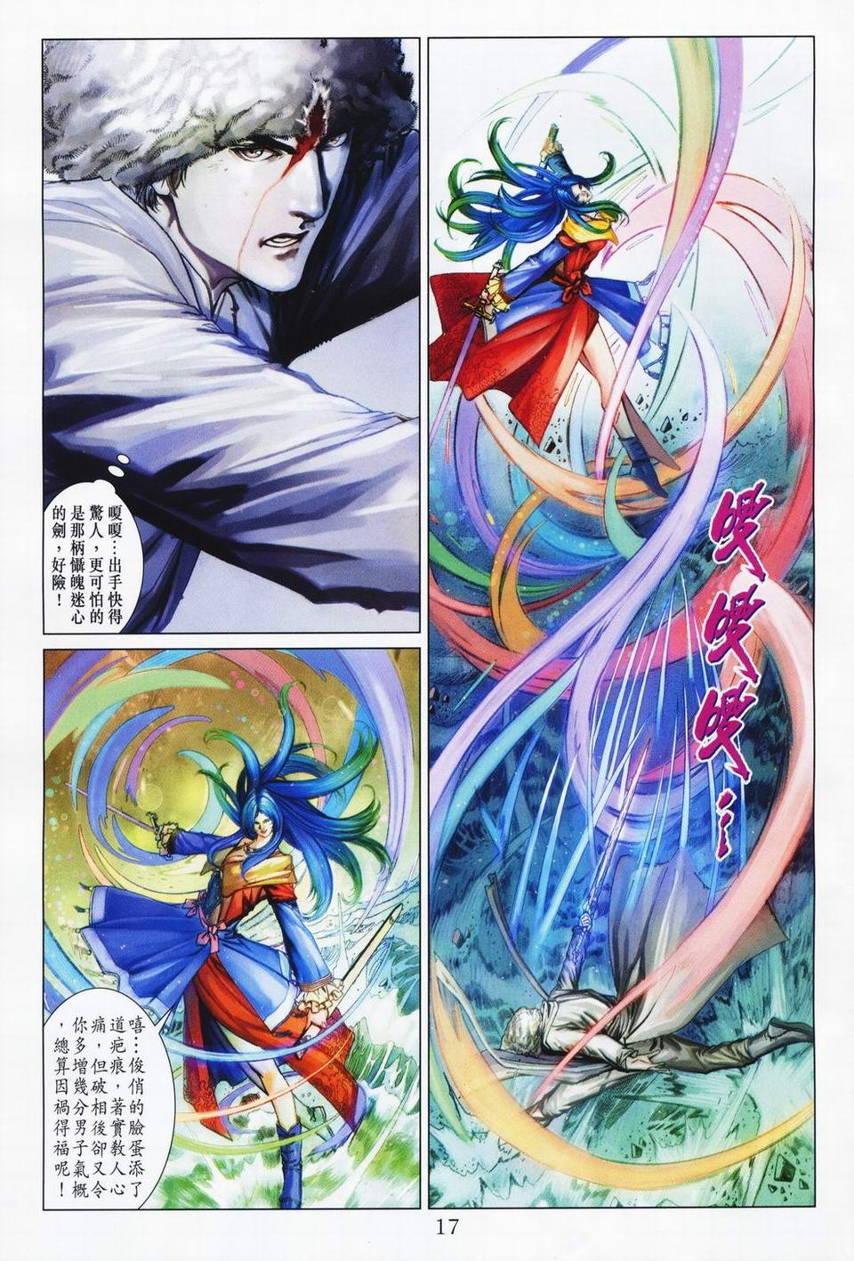 第69话
