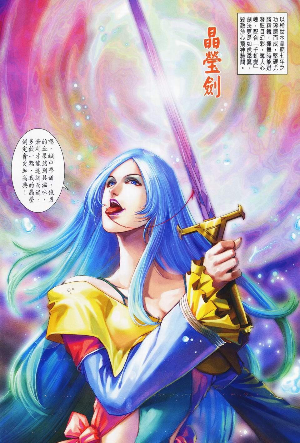 第69话