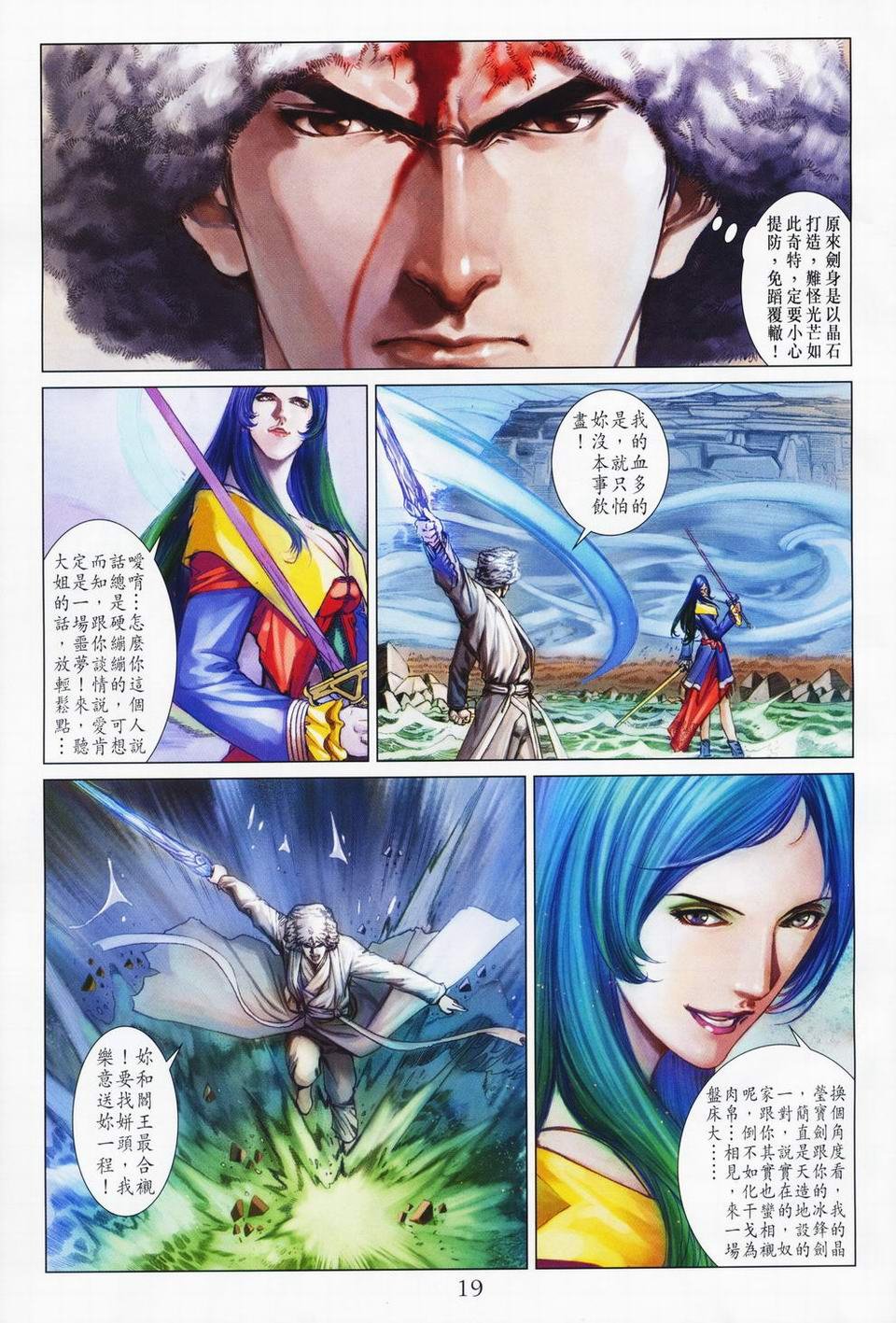 第69话