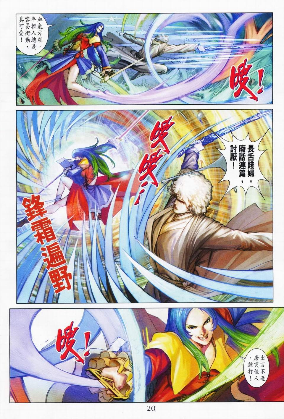 第69话