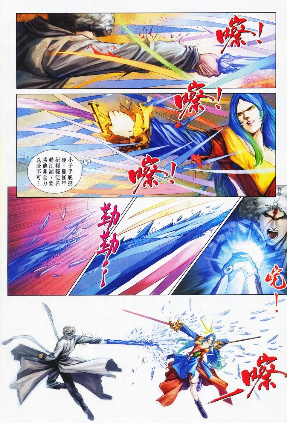 第69话