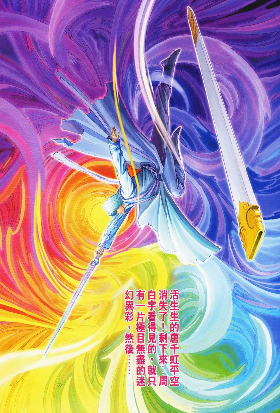第69话