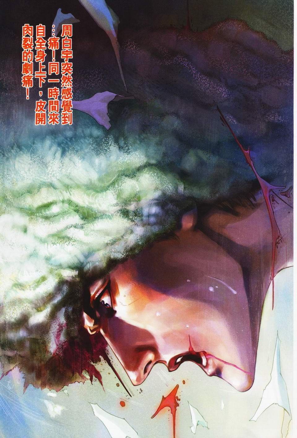 第69话