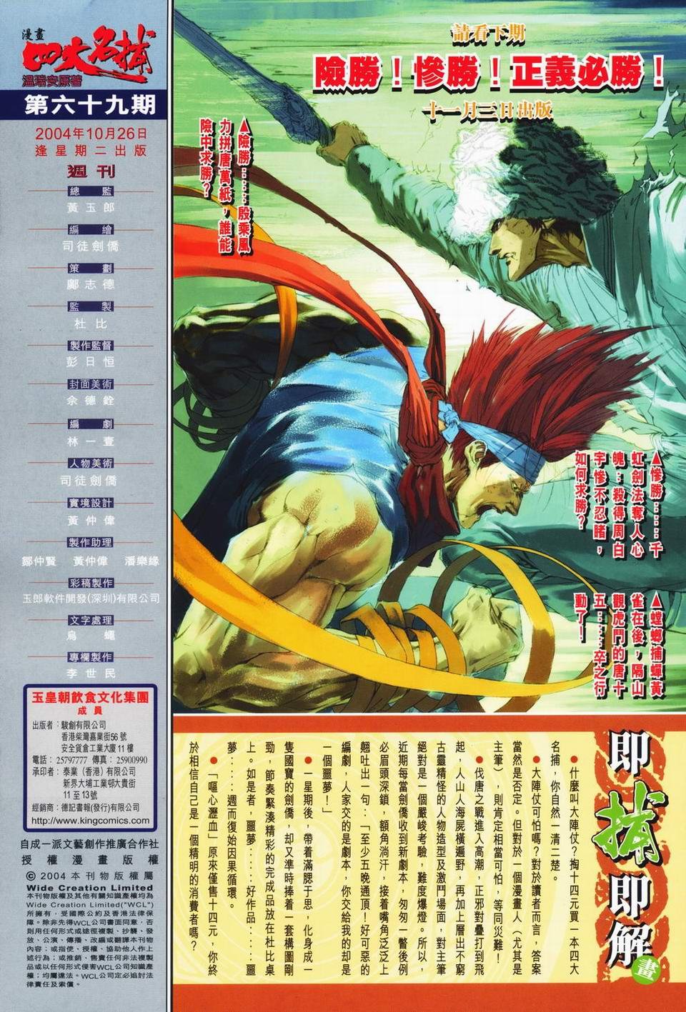 第69话