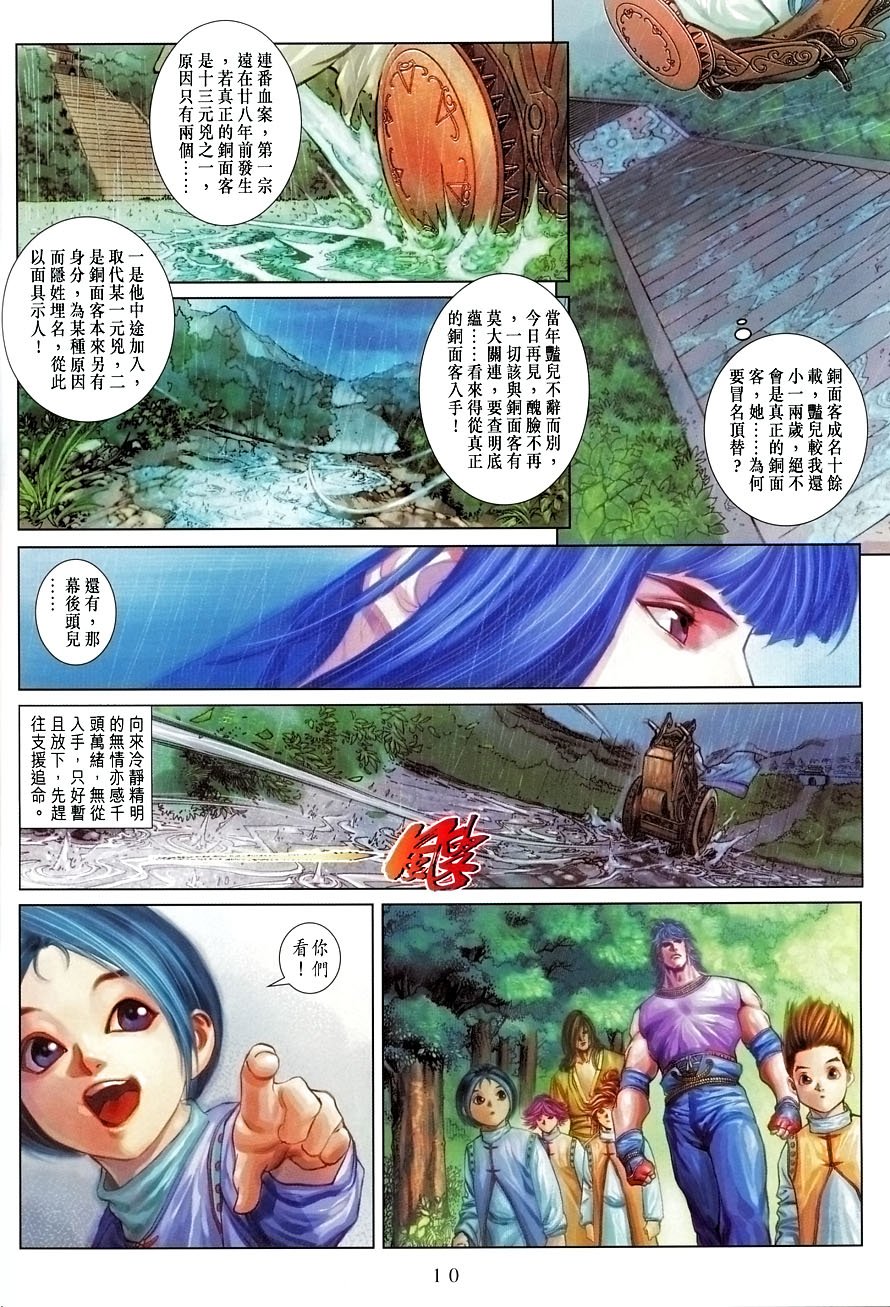 第7话