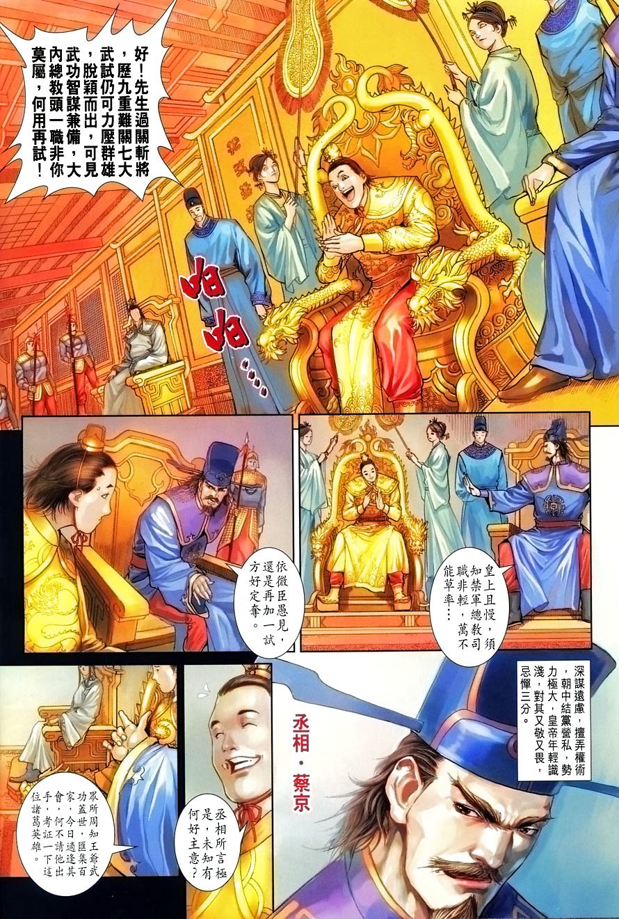 第7话