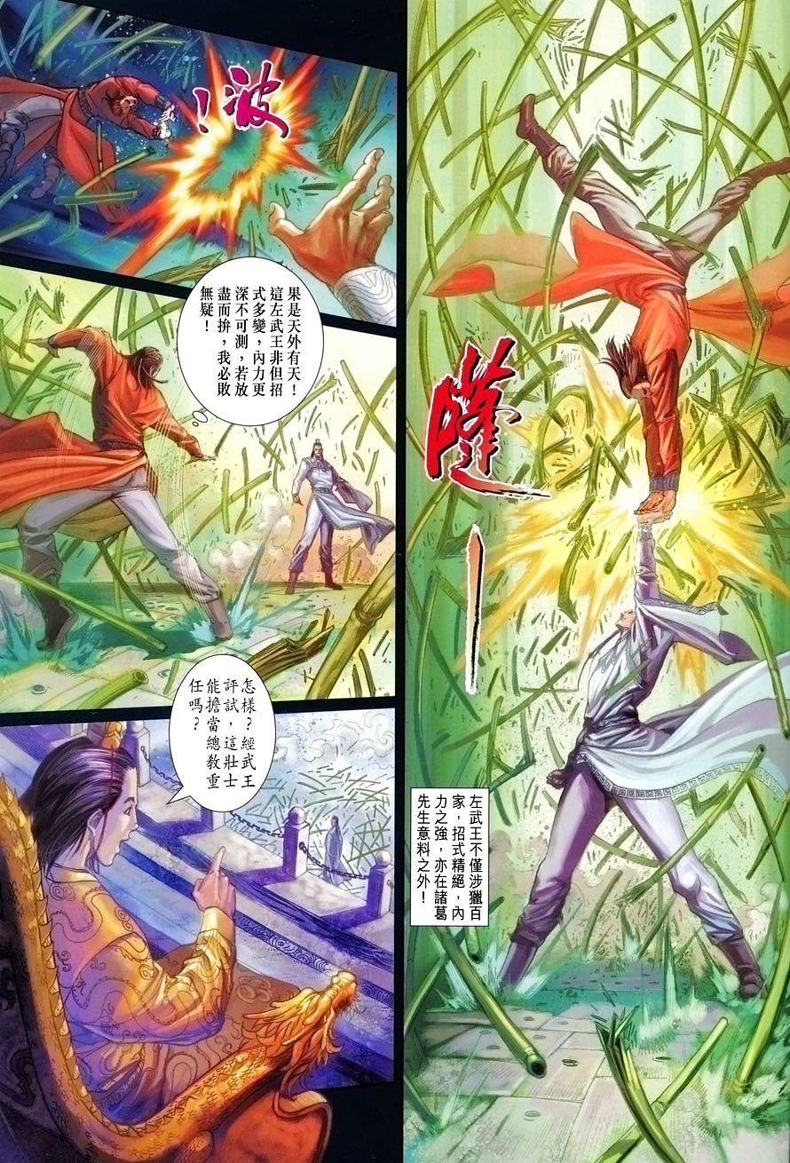 第7话