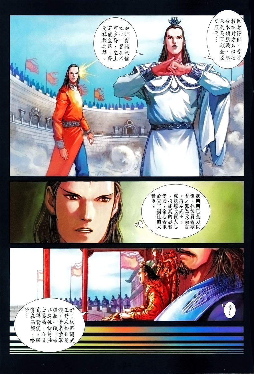 第7话
