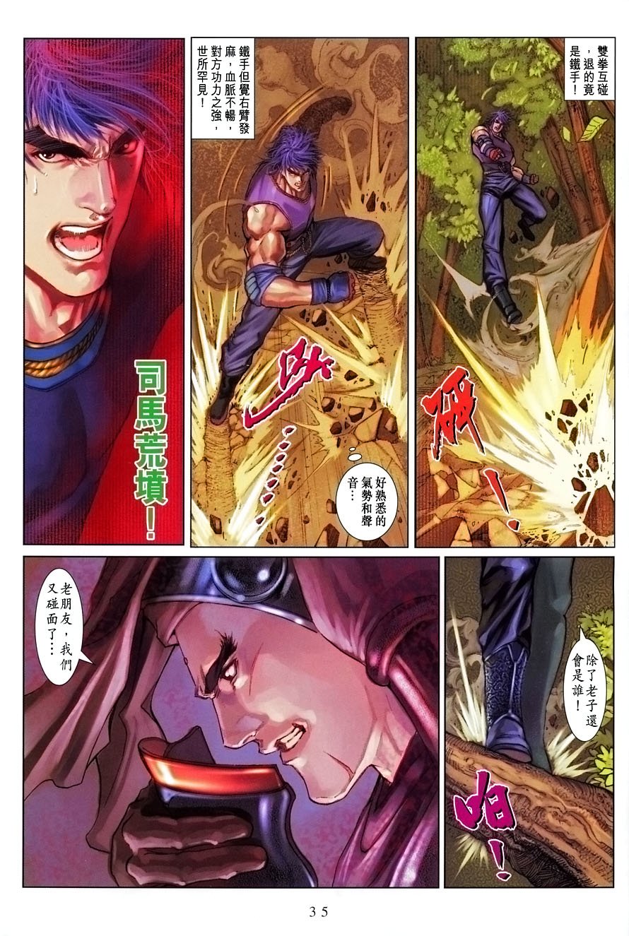 第7话