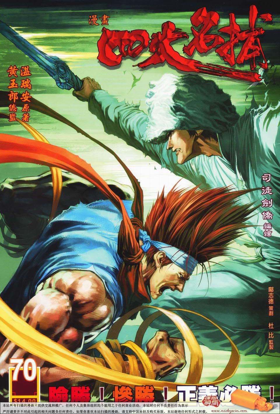 第70话