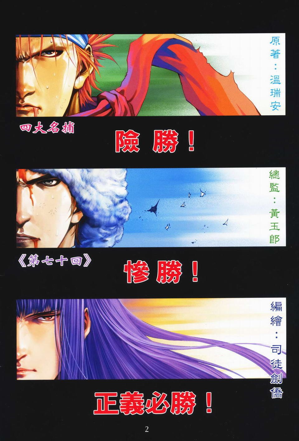 第70话