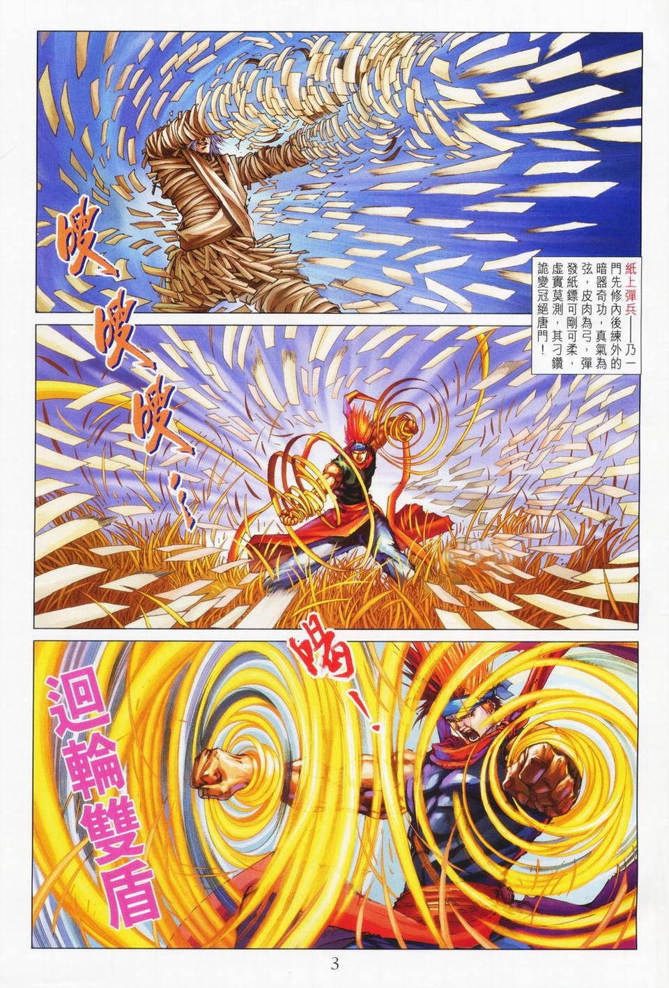 第70话