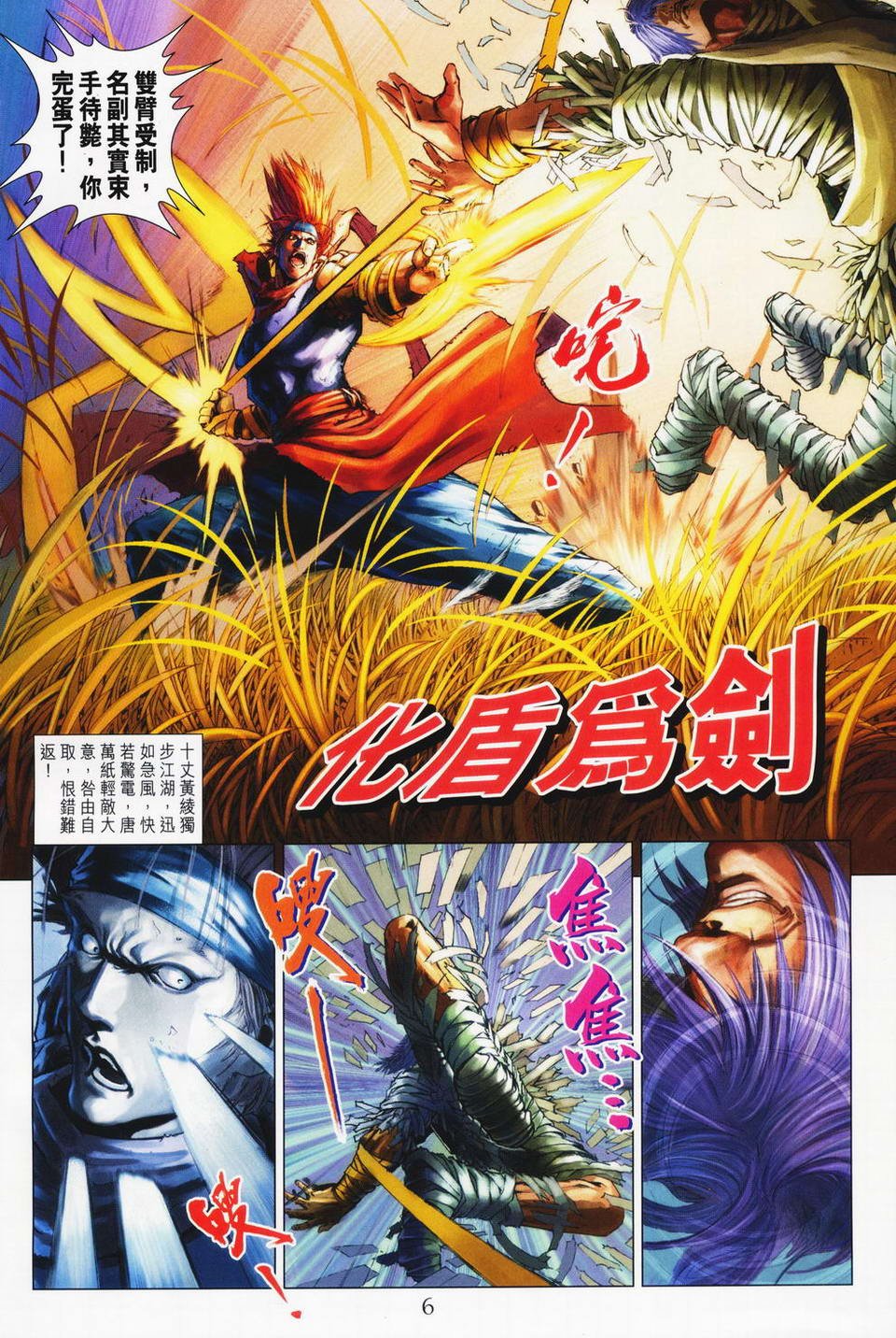 第70话