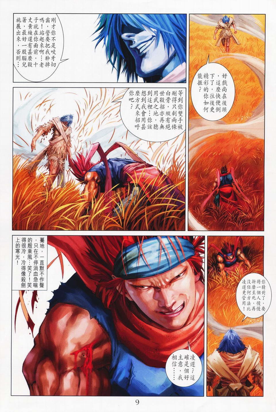 第70话