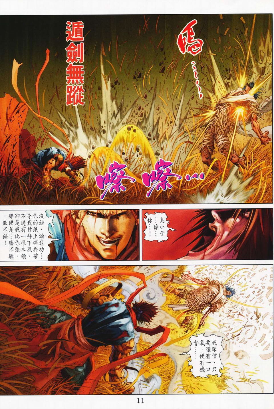第70话