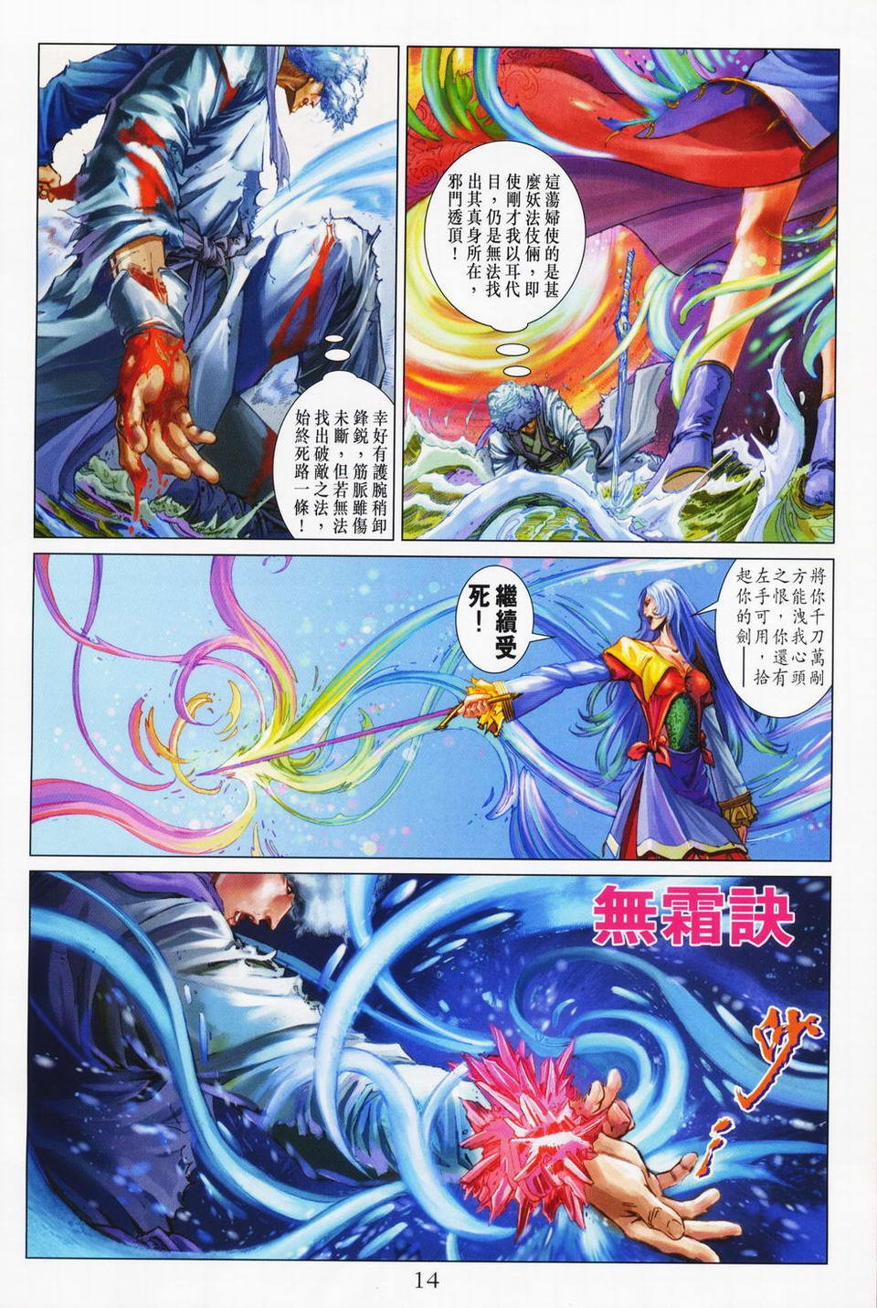第70话