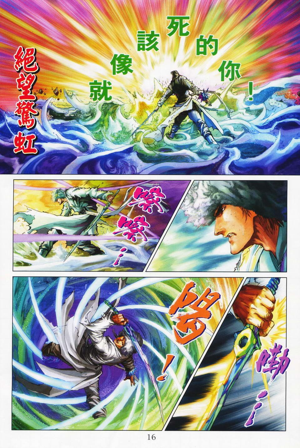 第70话