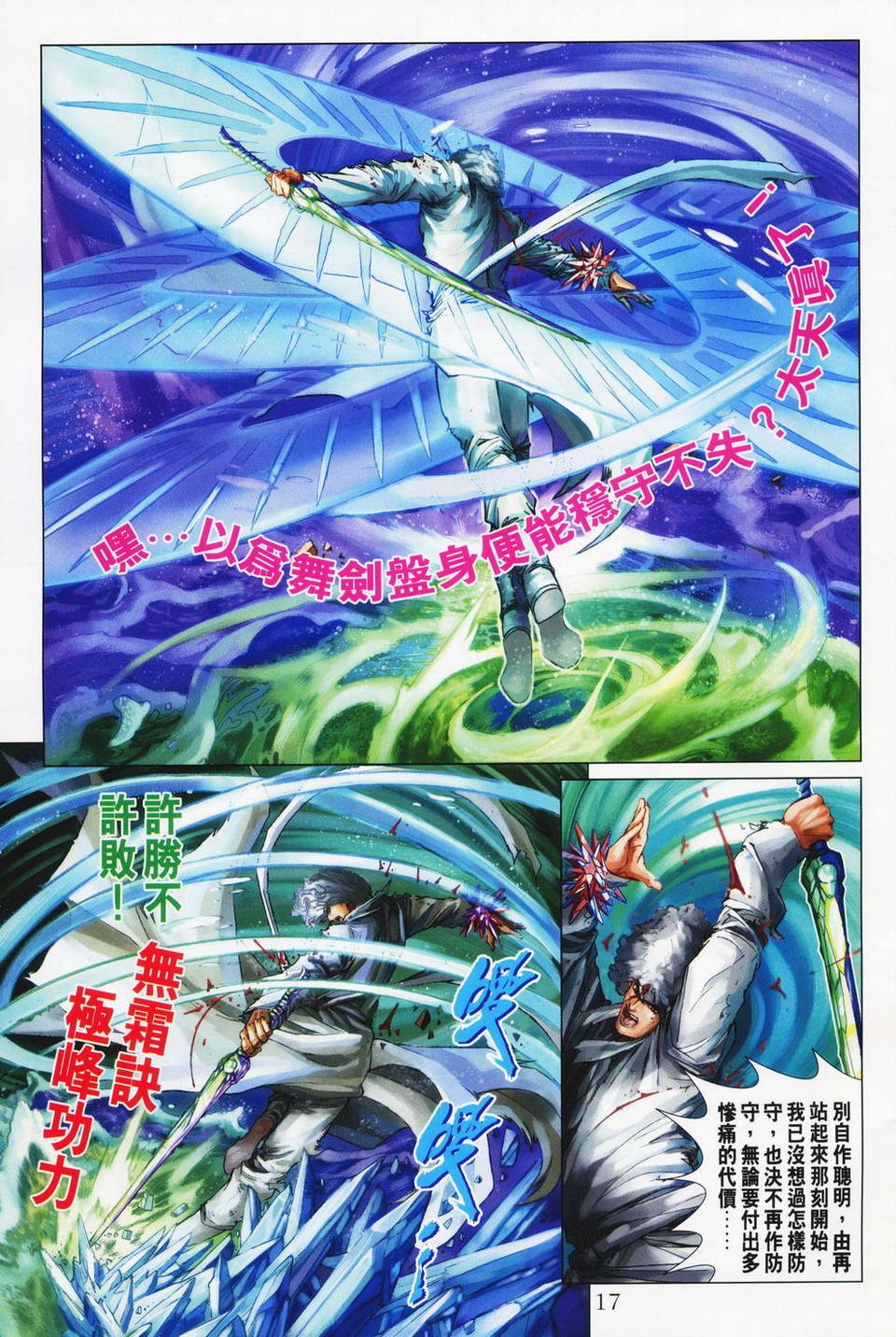 第70话