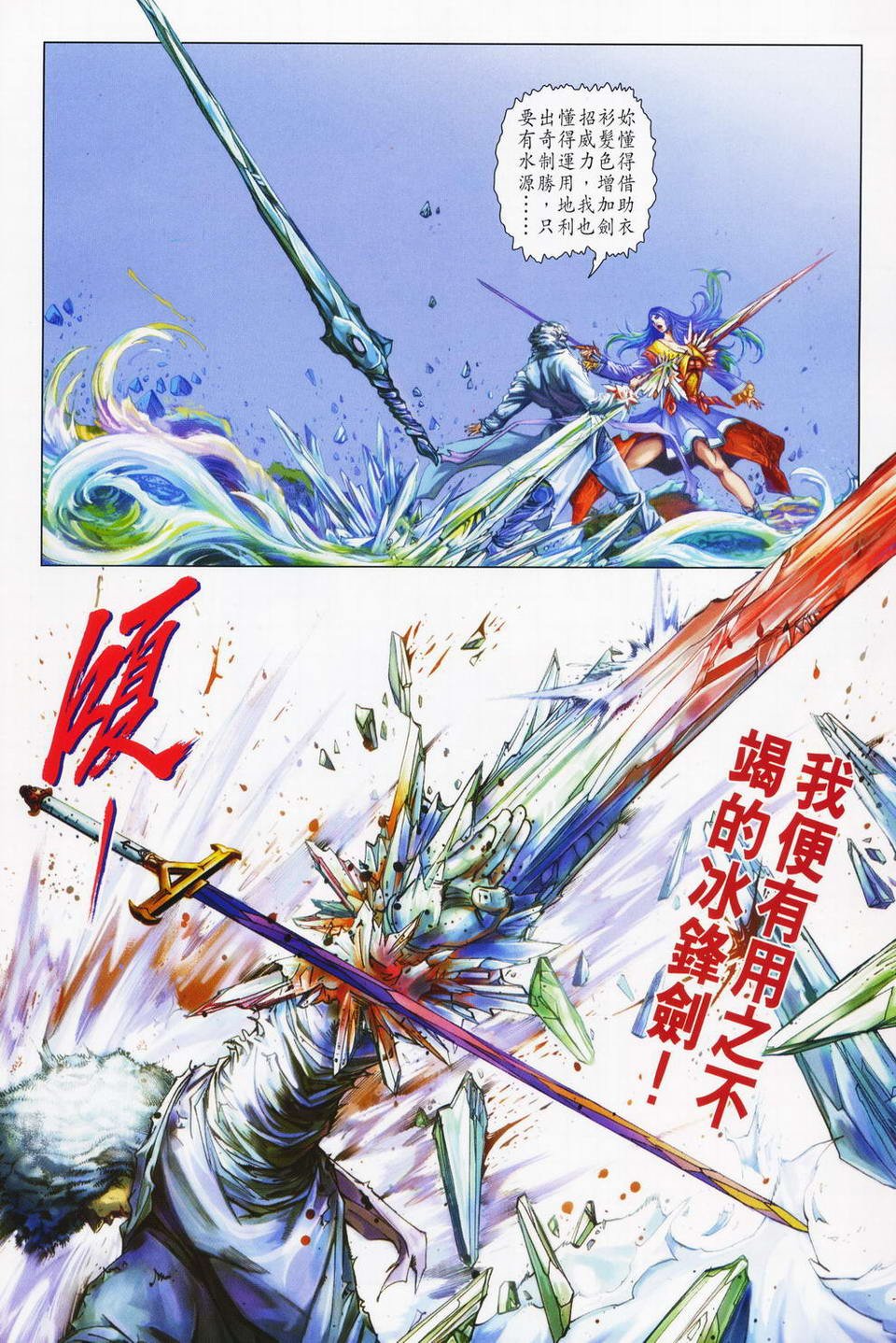 第70话