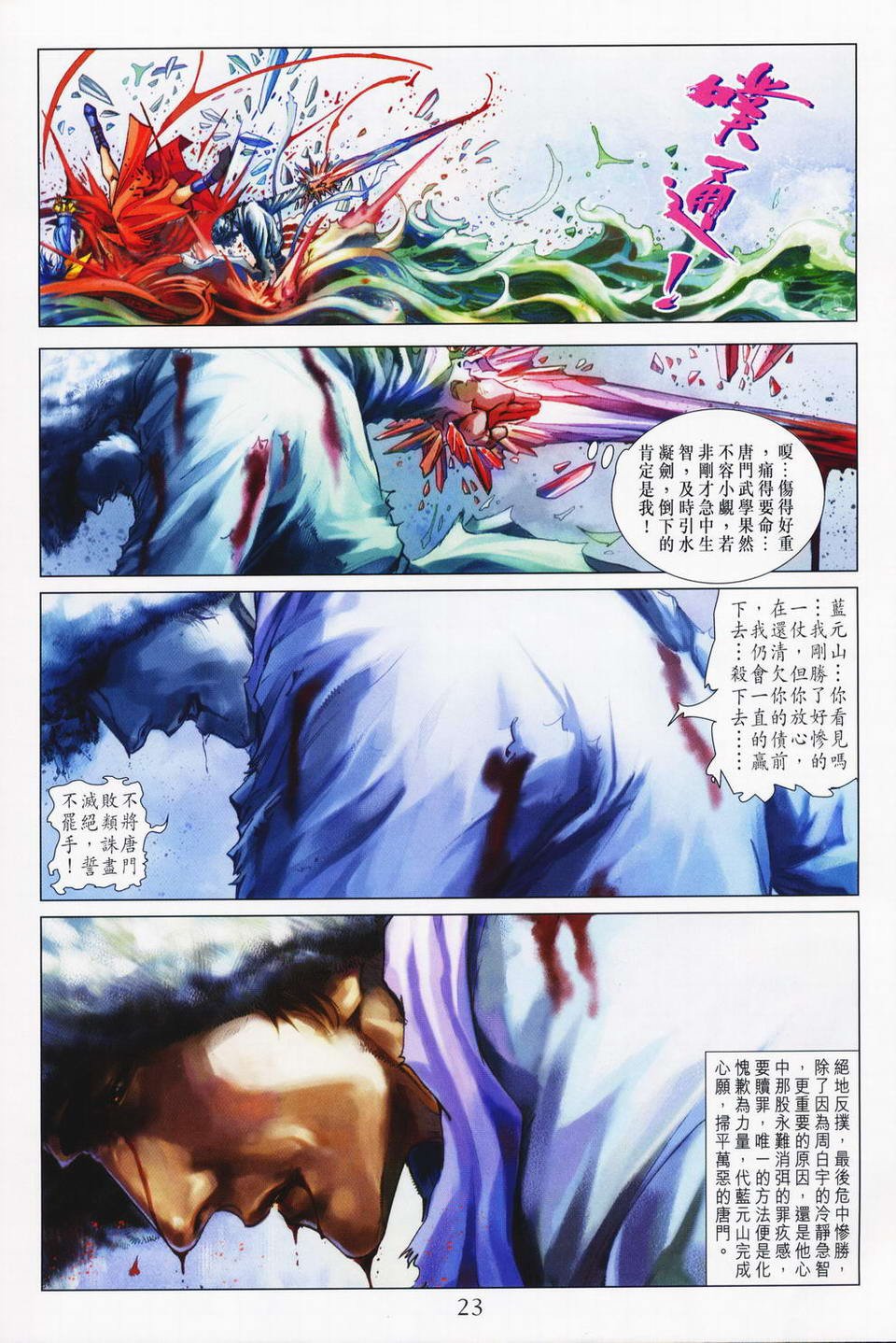 第70话