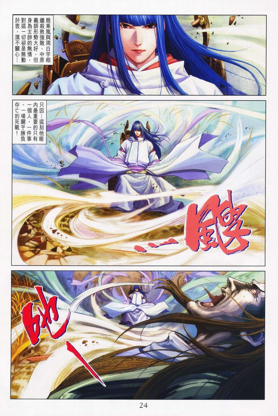 第70话