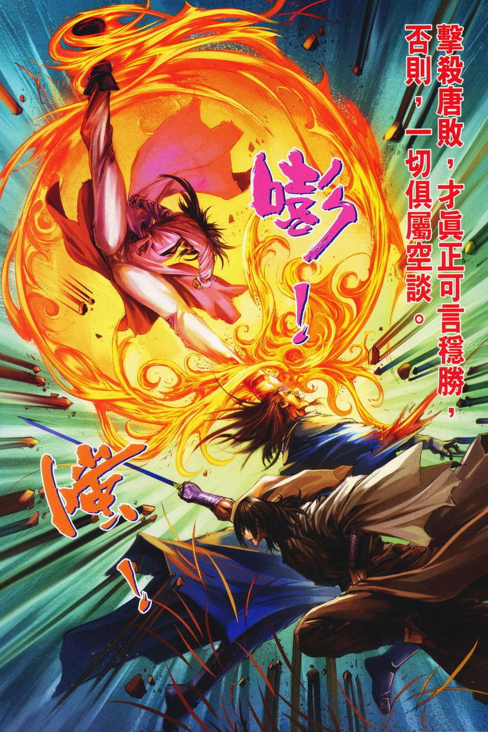 第70话