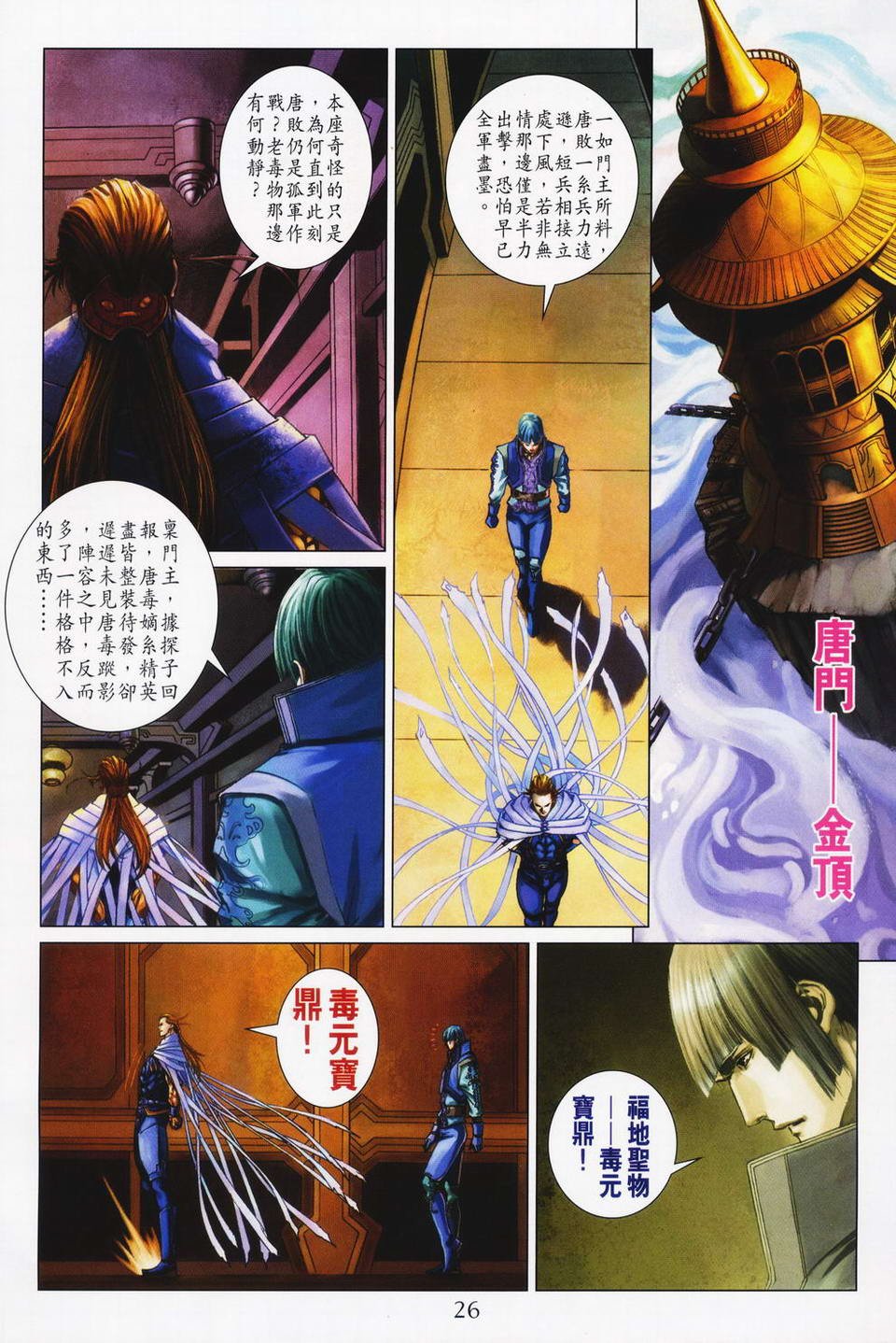 第70话