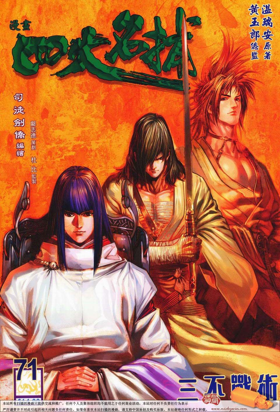 第71话