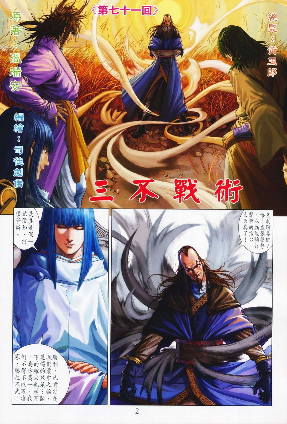 第71话