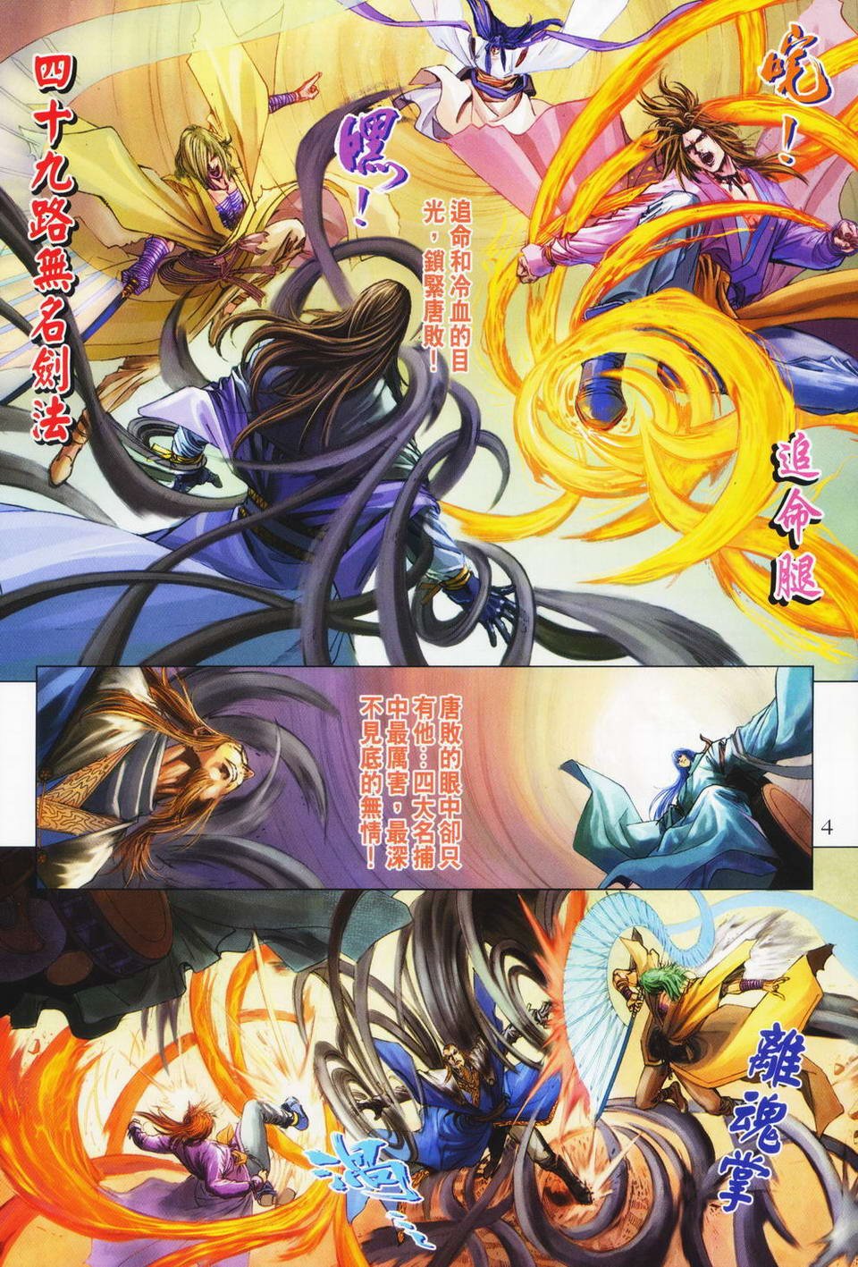 第71话
