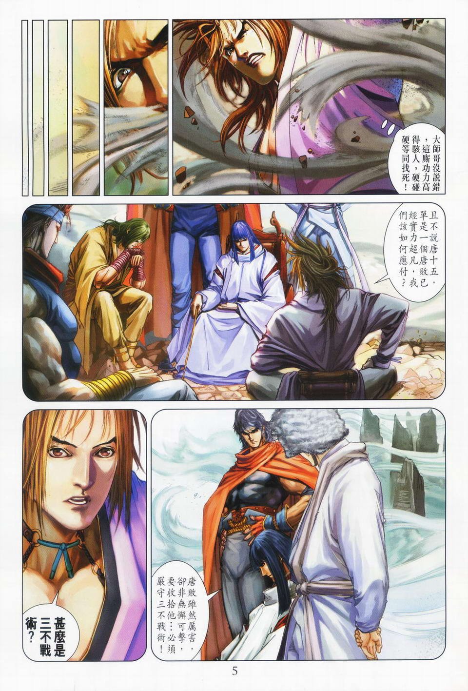 第71话