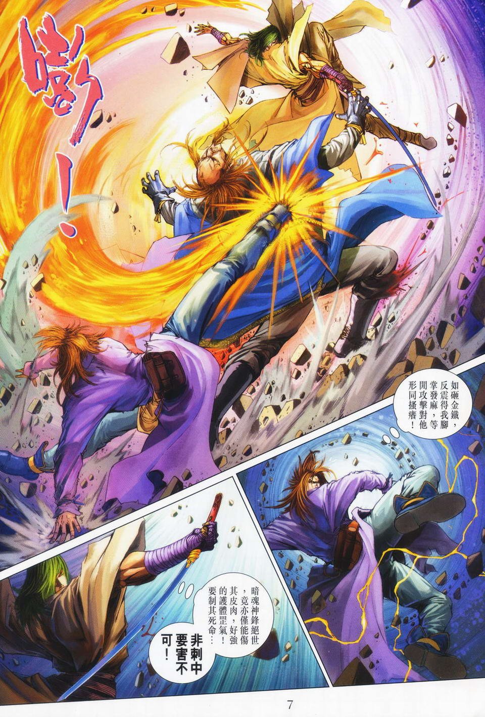 第71话