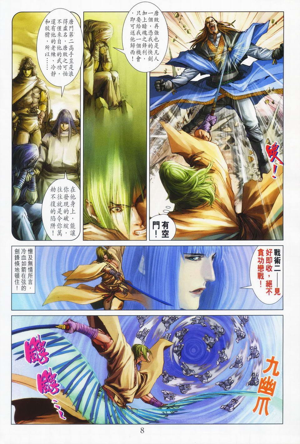 第71话