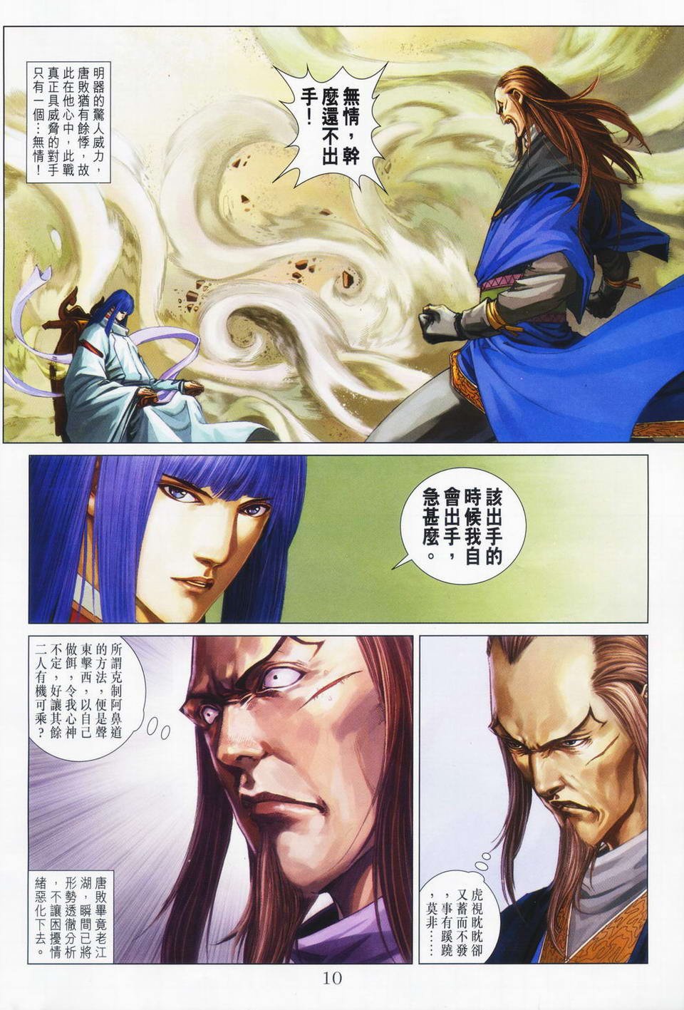 第71话