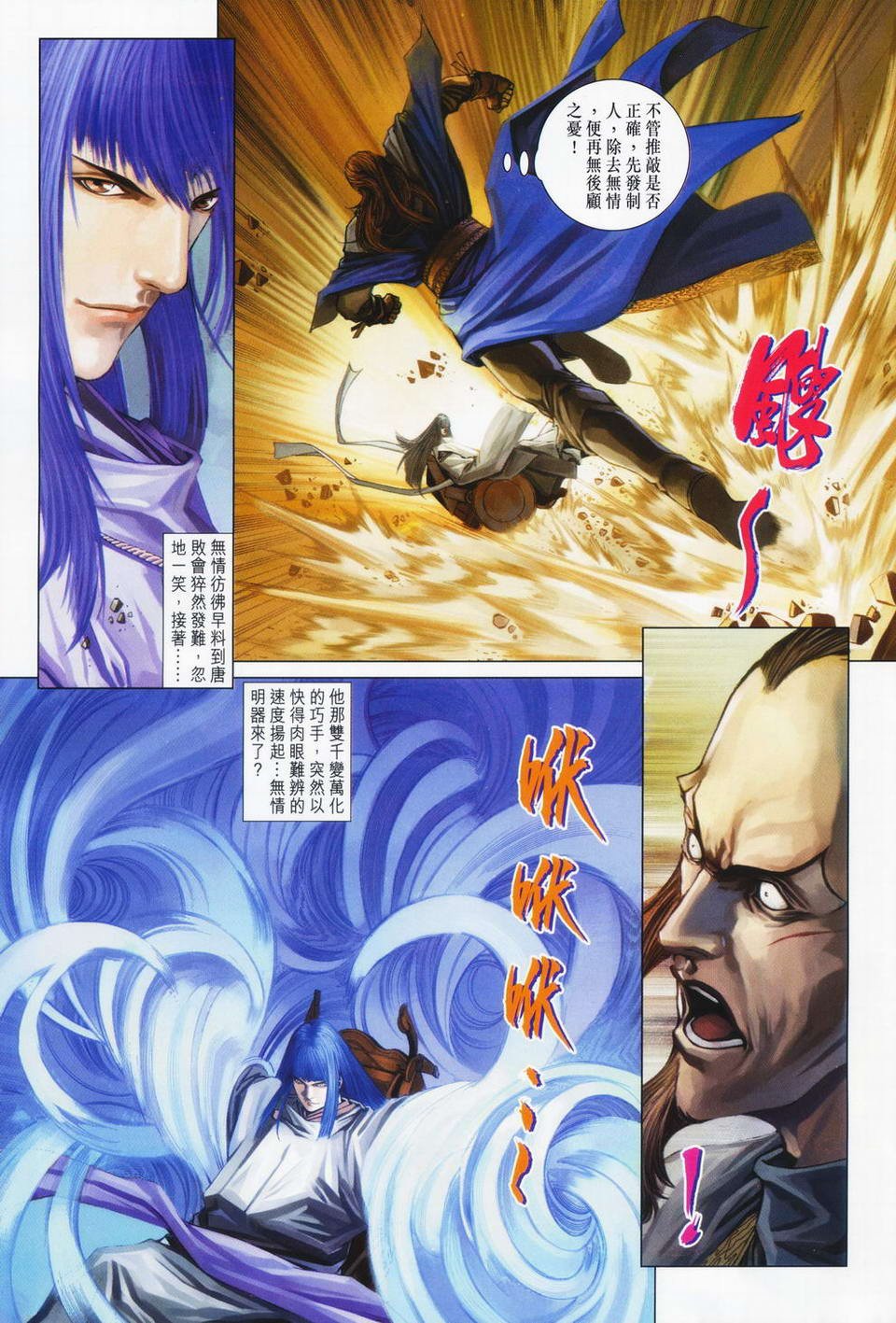 第71话