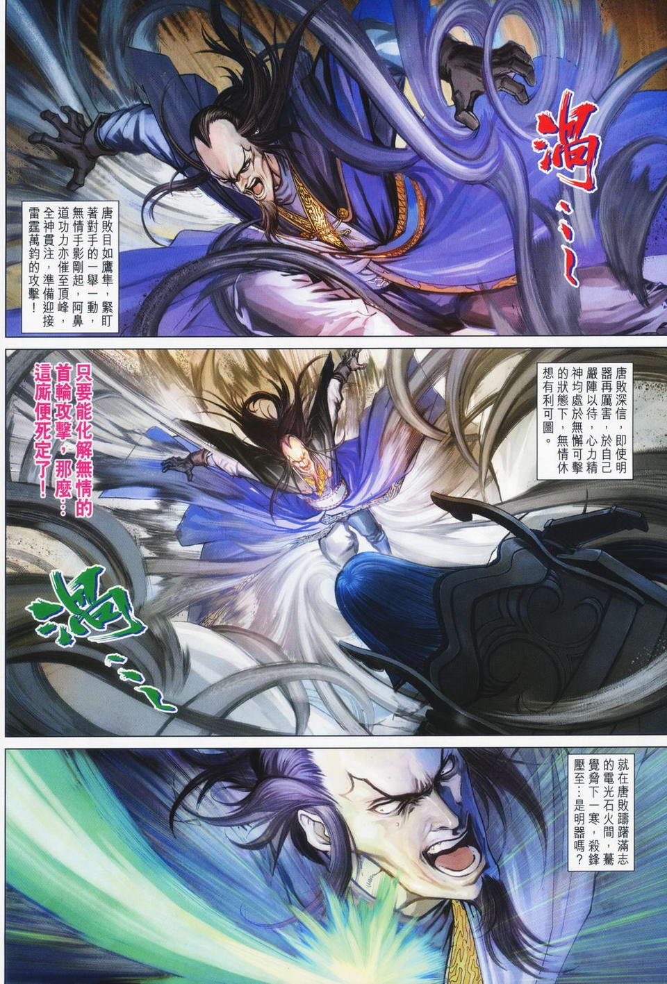 第71话