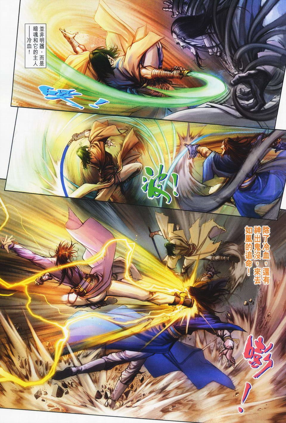 第71话