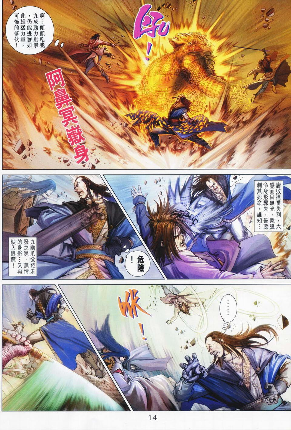 第71话