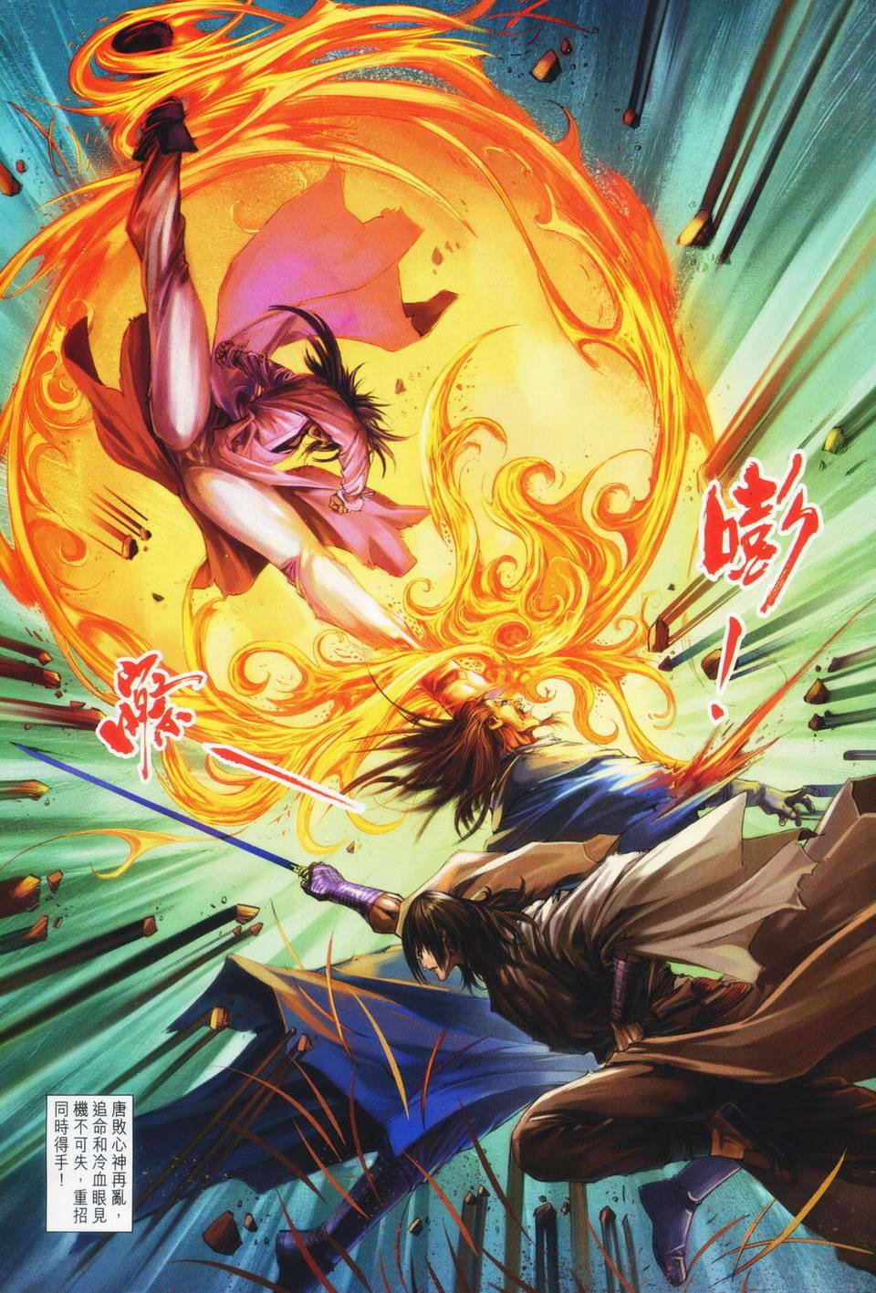 第71话