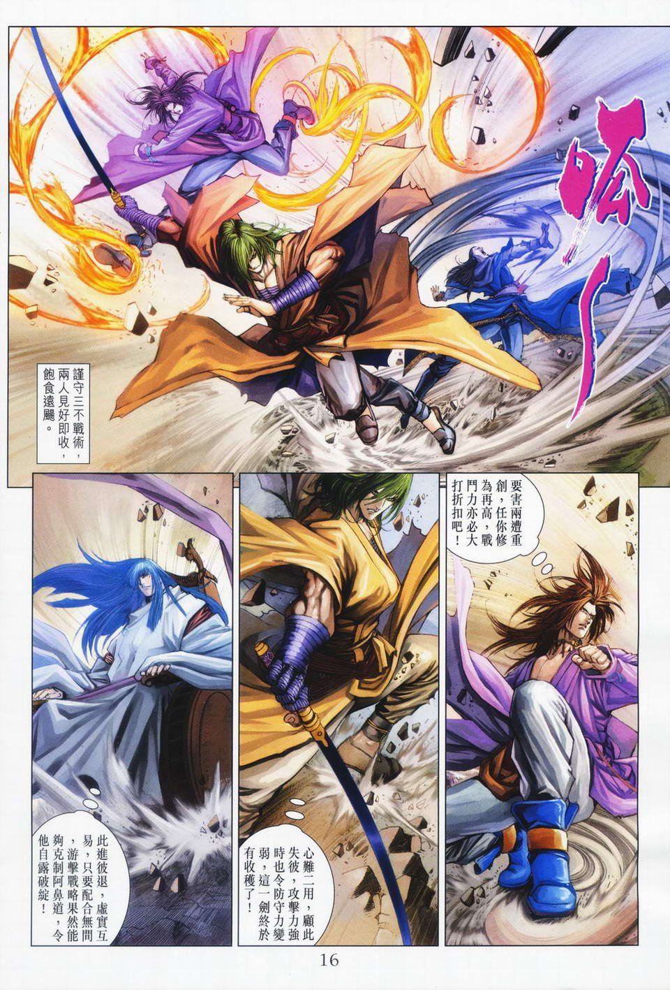 第71话
