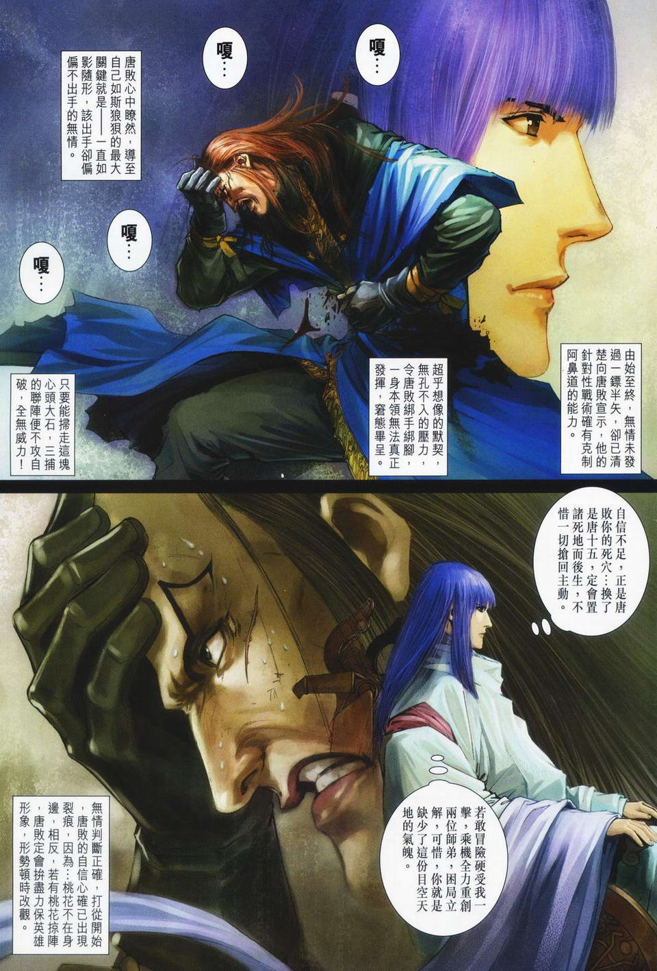 第71话