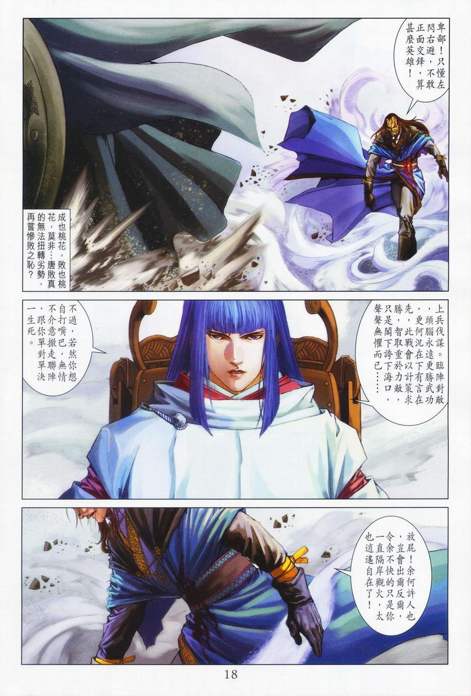 第71话