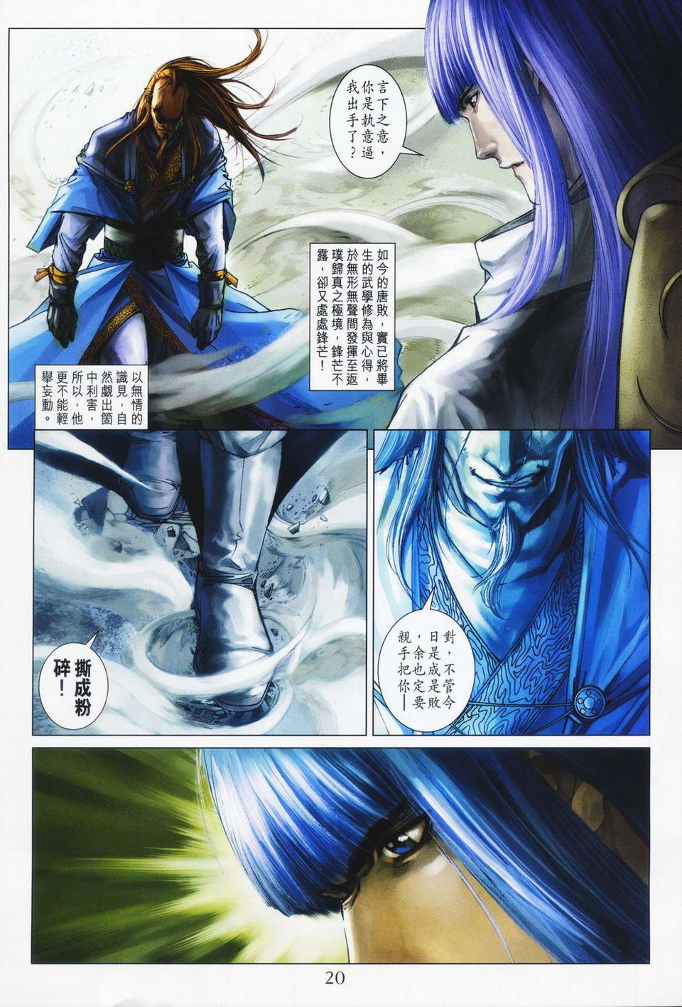 第71话