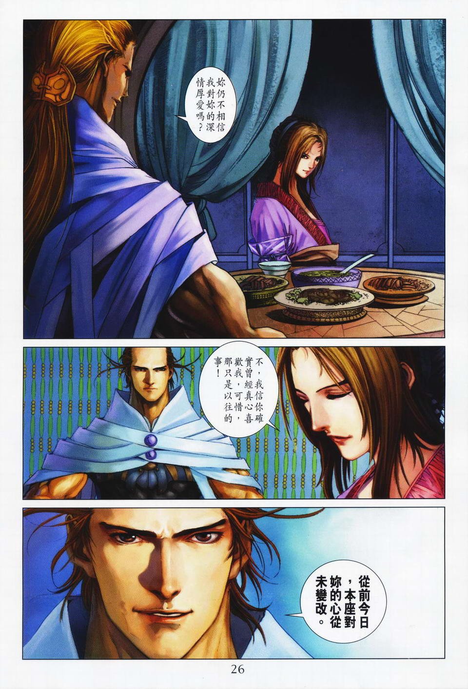 第71话
