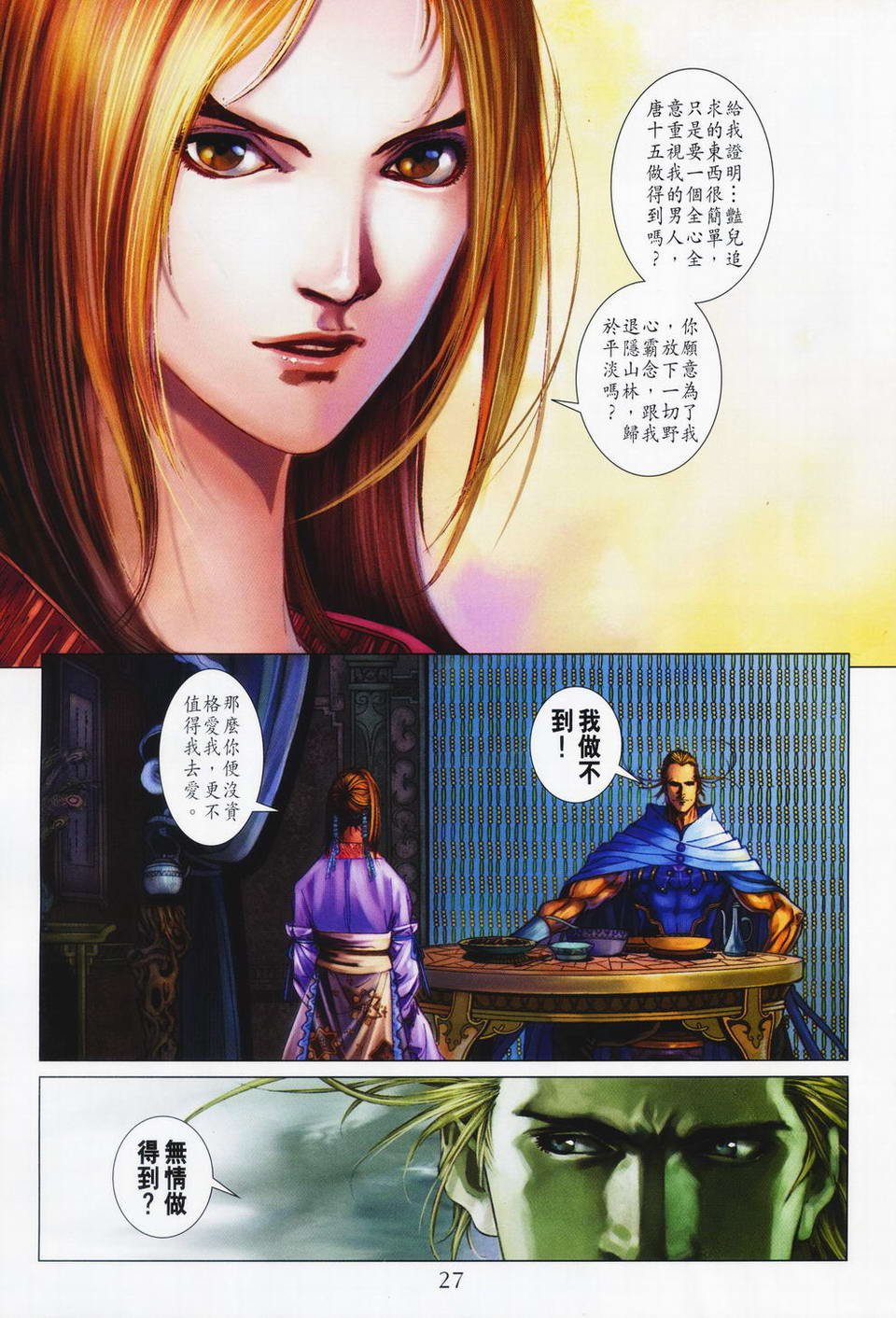 第71话