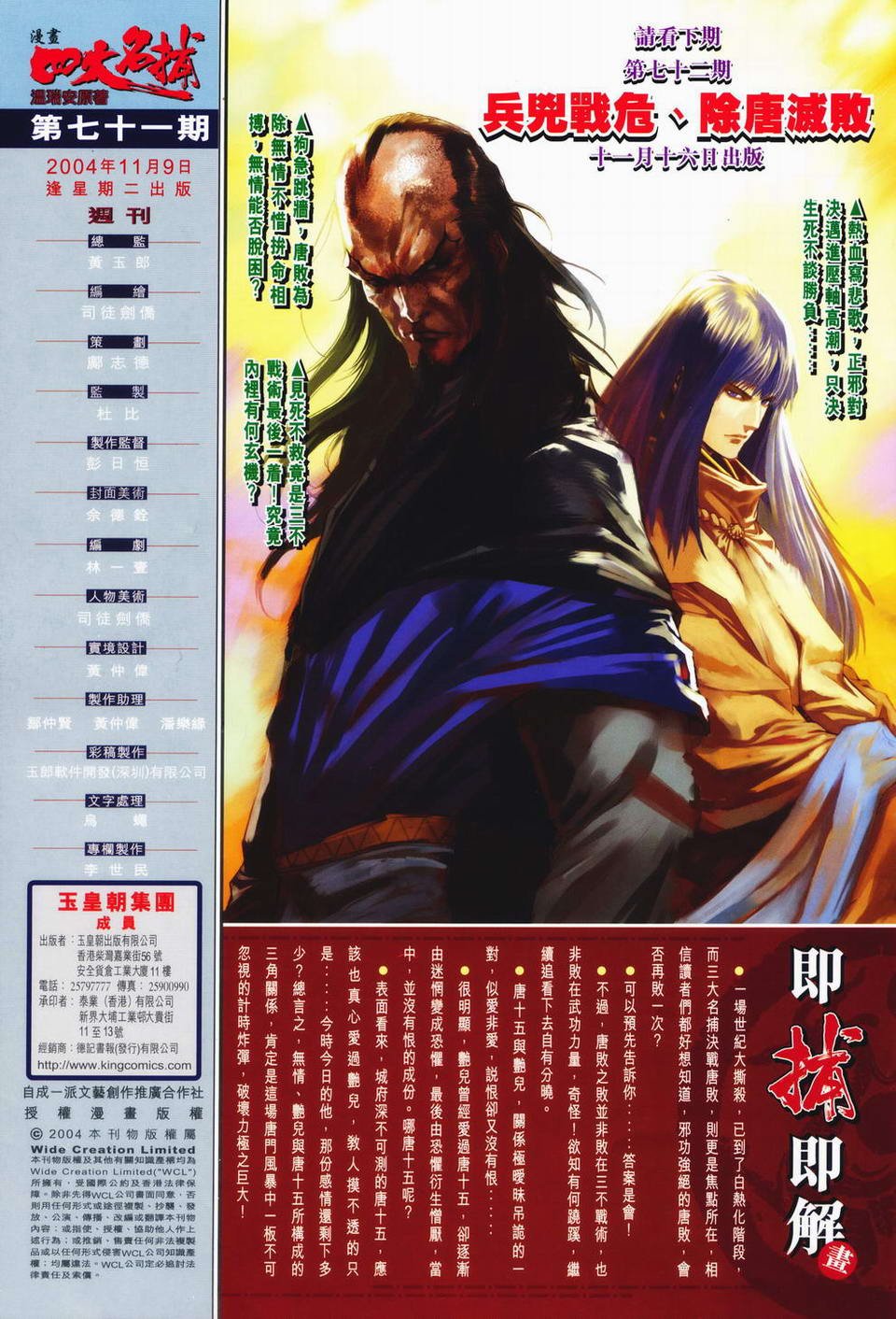 第71话