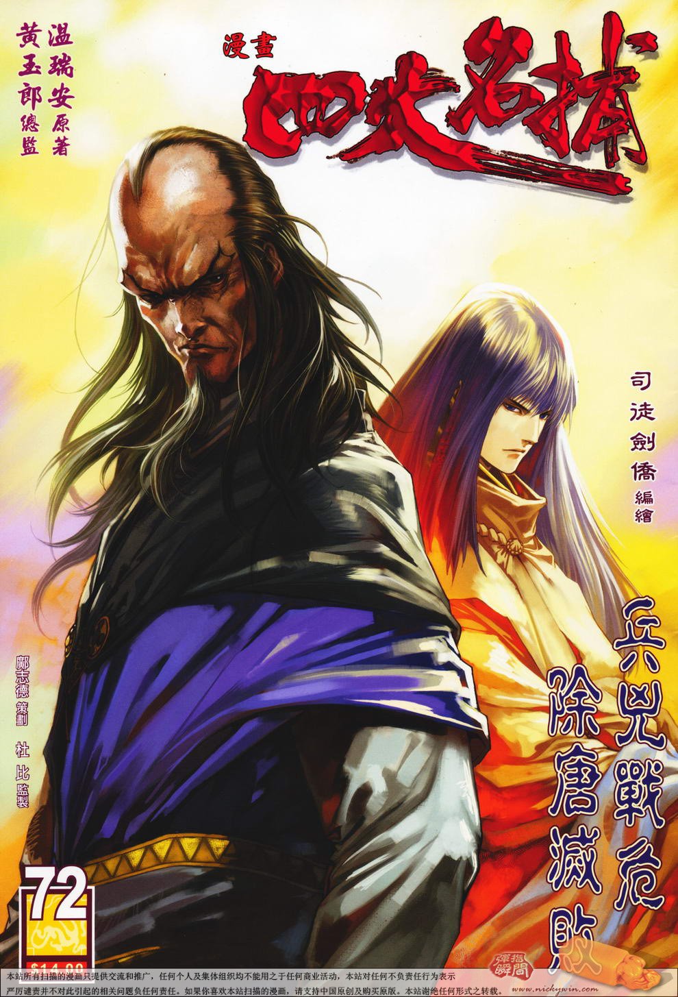 第72话