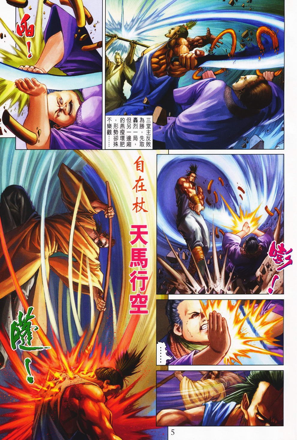 第72话