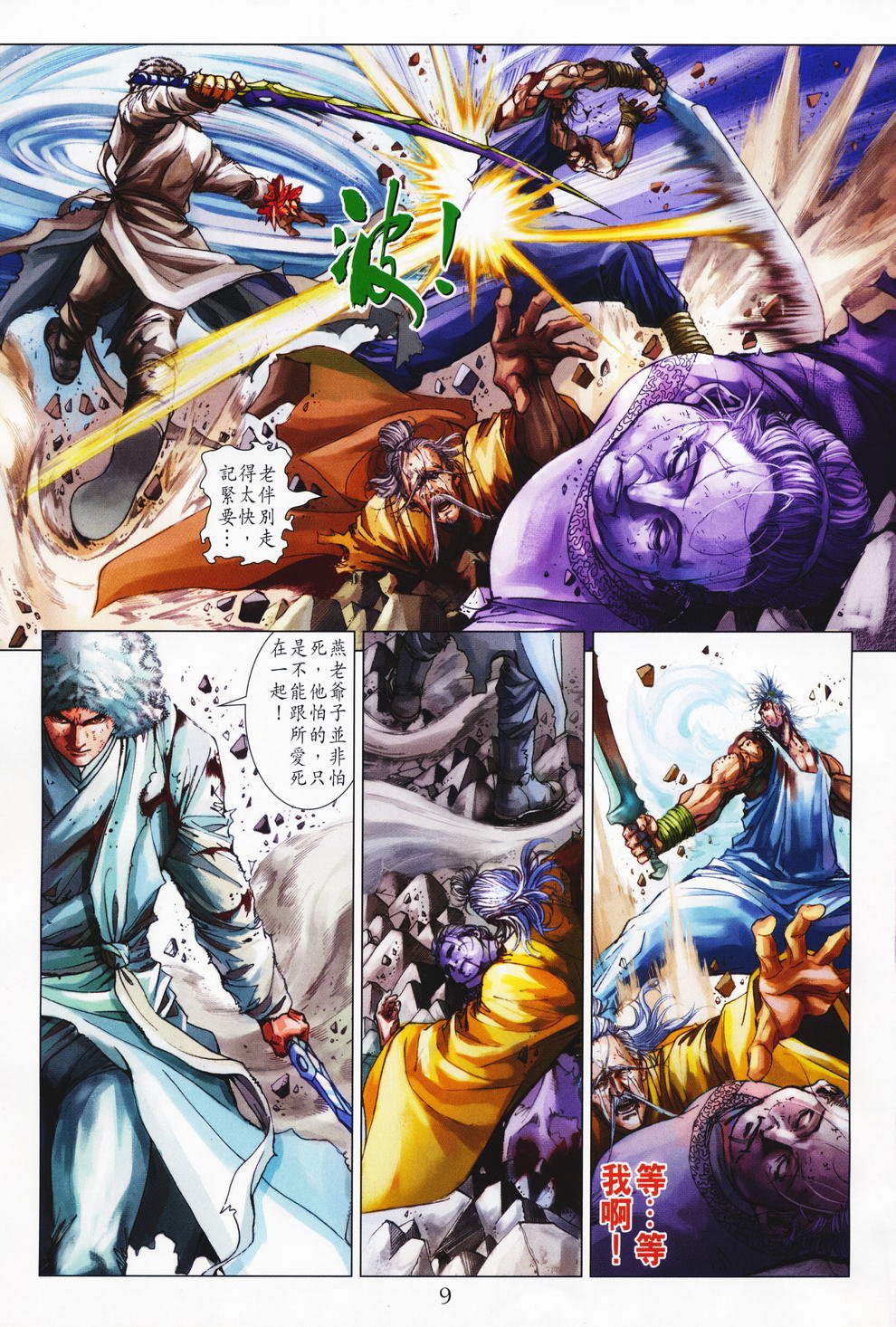 第72话
